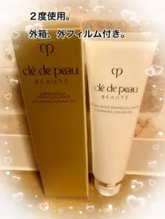 2025年最新】クレ・ド・ポー ボーテ クレームデマキアントの人気