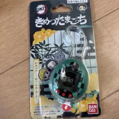 【値下げ】【新品未開封】鬼滅の刃 たまごっち 竈門炭治郎 たんじろうっちカラー