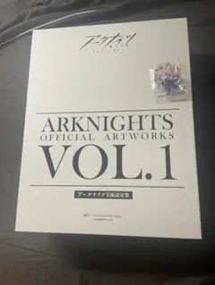 アークナイツ　美術設定資料集vol.1　日本語版