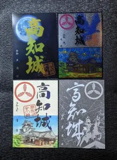 高知城 御城印 限定 - メルカリ