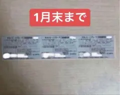 すかいらーく25％offクーポン6枚