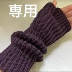 専用