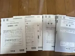 2026年最新】全統模試解答解説集の人気アイテム - メルカリ