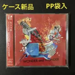 2025年最新】wonder and wonder ヒトリエの人気アイテム - メルカリ