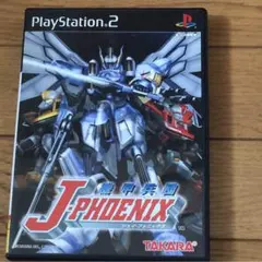 PS2機甲兵団Jフェニックス