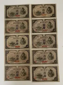 日本古銭　古紙幣　聖徳太子百圓札 　４次１００円　 10枚のサムネイル