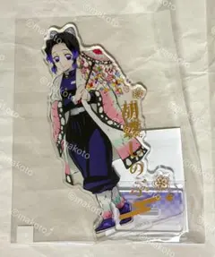 鬼滅の刃 ナムコ 追憶回廊ノ導 箔押し アクリルスタンド 胡蝶しのぶ