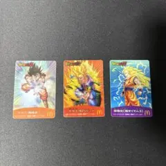ドラゴンボールZ マクドナルド カード 3枚セット 傷有り - メルカリ