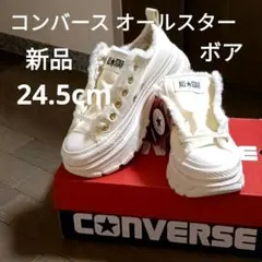新品 Converse Allstar 24.5cm 厚底 ボア スニーカーのサムネイル