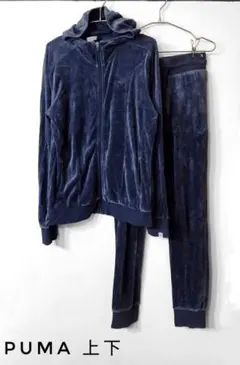 プーマ　ベロアセットアップ　トラックスーツ　ベルベット　ジャージセット