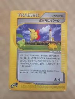 ポケモンパーク 088/092 ポケモンカード カードe ピカチュウ - メルカリ
