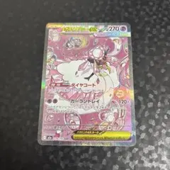 (美品)メガディアンシーSAR ポケモンカードゲーム PK-M2a-238 メガディアンシーex SAR : フル