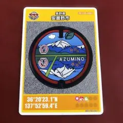 マンホールカード　長野県安曇野市 A001
