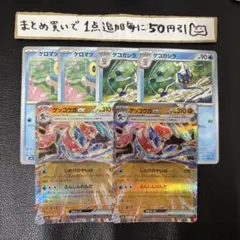 ケロマツ　ゲコガシラ　ゲッコウガex