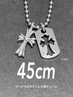 【クロスチャーム&クロスドッグタグネックレス 45cm】ステンレス a07