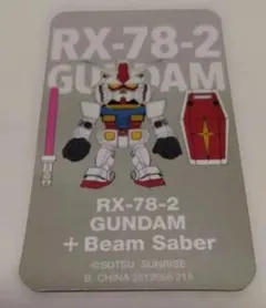 QMSV mini RX-78-2 GUNDAM ガンダム