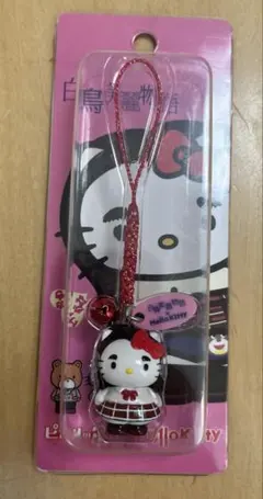 ハローキティ　白鳥美麗物語　ピカルの定理　ストラップ ハローキティ - ピカルの定理×ハローキティ白鳥美麗物語根付け：渡辺
