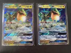 レックウザGX RR SM7 裂空のカリスマ 068/096