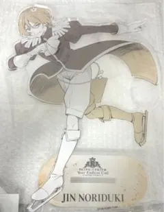 2026年最新】法月仁 アクリルスタンドの人気アイテム - メルカリ