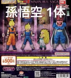 HG ドラゴンボール04 MAJIN BUU SAGA 超サイヤ人2 孫悟空