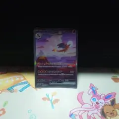 リザードンex SAR SV2a ポケモンカード151 201/165