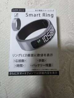 AREA Smart Ring ARR-R12 シルバー 11号　未使用に近い