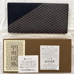 【新品】印傳屋 印伝屋 甲州印伝 長財布 鹿革 漆 伝統工芸のサムネイル