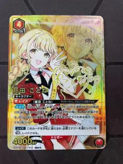 2025年最新】藤田ことね srの人気アイテム - メルカリ