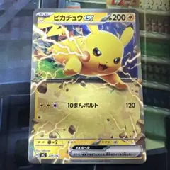 ピカチュウex MEGA スタートデッキ100 バトルコレクション 227/7…