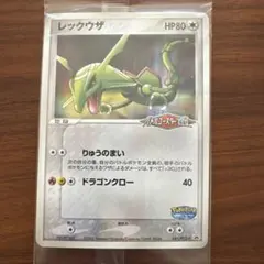 2026年最新】ポケモンカード ポケパーク限定の人気アイテム - メルカリ