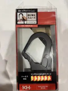 新品未使用】KH フルハーネス用 ランヤード じゃばら 170cm 安全帯 