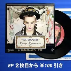Culture Club カルチャークラブ カーマは気まぐれ　シングルレコード カルチャー・クラブ／カーマは気まぐれ／EPレコード10035(ピクチャー