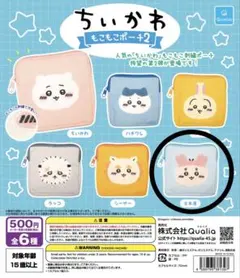 ちいかわ もこもこポーチ2 古本屋