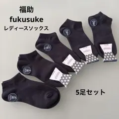 福助　新品　婦人　スニーカーソックス　靴下　グレー　5足　DONNACALZEのサムネイル