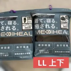 【ワークマン・メディヒール】 リカバリーウェア メンズLLブラック上下セット