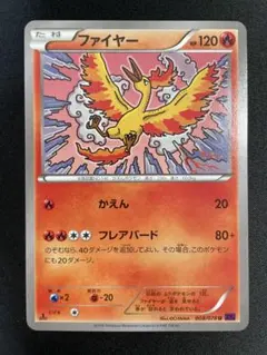 ファイヤー XY10