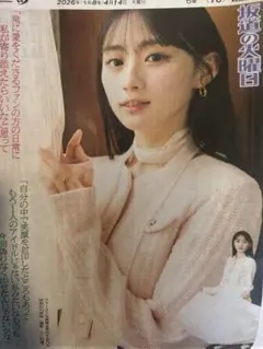 川崎桜　日刊スポーツ切り抜き