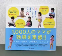1,000人のママが効果を実感!!