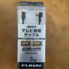 2026年最新】funai 映像用ケーブルの人気アイテム - メルカリ