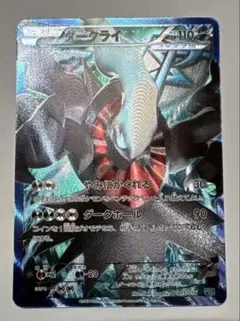 ダークライ プラズマ団