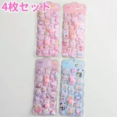 K おしりぷにぷにシール もちもち マシュマロシール ぷくぷく 4枚セット 28