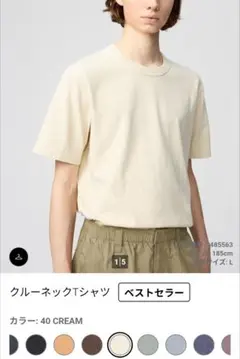 5枚セット ユニクロU クルーネックT XL 2026ss②