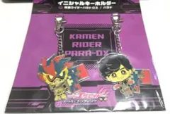 仮面ライダーパラドクス パラド イニシャルキーホルダー