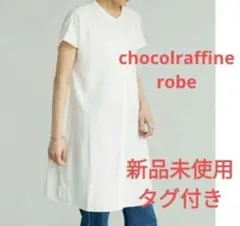グリーンパークス 新品未使用タグ付き フレンチスリーブ比翼チュニックのサムネイル