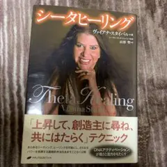 2025年最新】シータヒーリングの人気アイテム - メルカリ