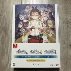 ライザのアトリエDX プレミアムボックス特典セット