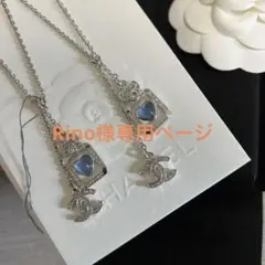 Rino様 リクエスト 2点 まとめ商品