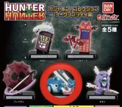 ガシャポン！コレクション ヨークシンシティ編　シズク