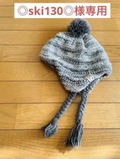 ★◎ski130◎様専用★グレーのポンポン付き帽子　ビーニー　子ども