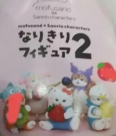 モフサンド なりきりフィギュア2